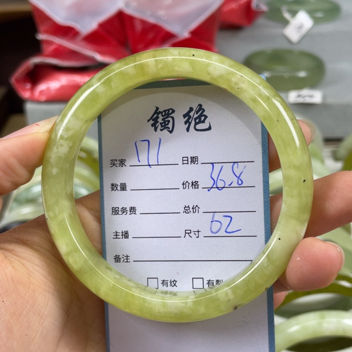 【闪购商品】蛇纹石玉未镶嵌手镯