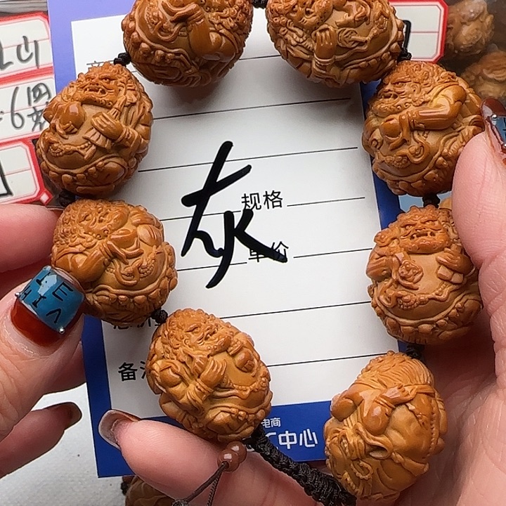 橄榄核手串灰**使橄榄核