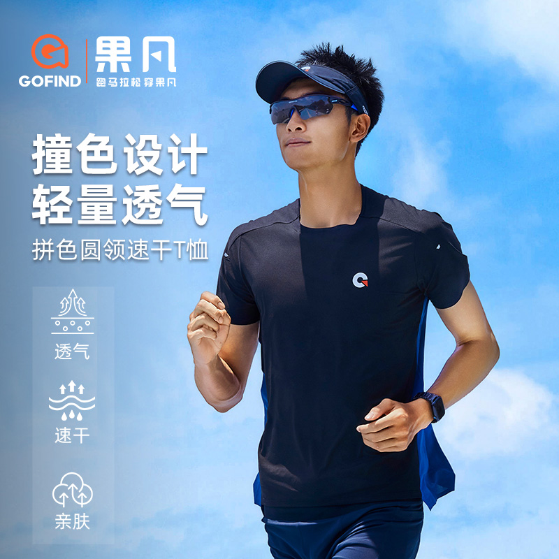 速干衣户外登山无缝短袖透气短袖冰爽户外短袖跑步跑步短袖