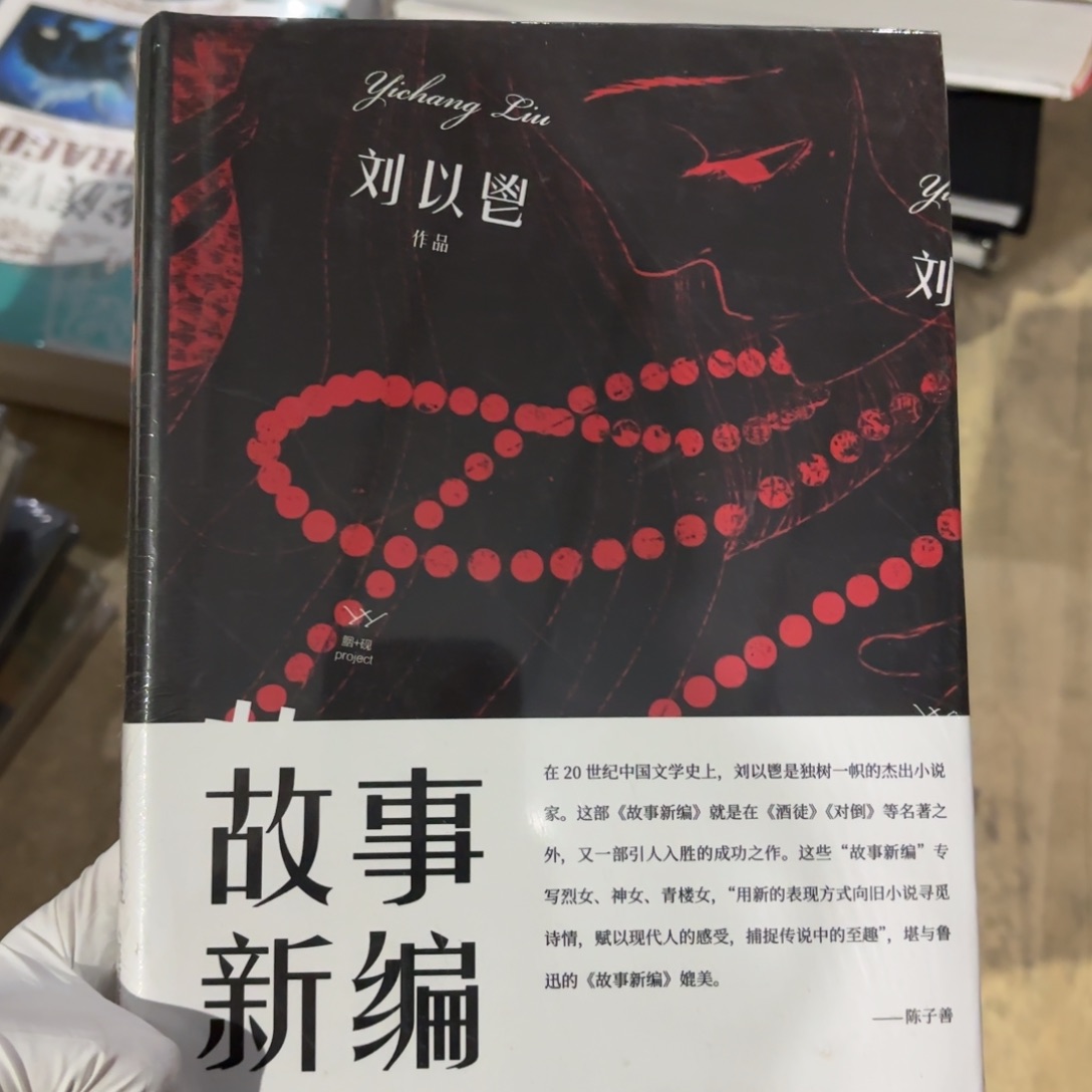 故事新编 闪购闪购20