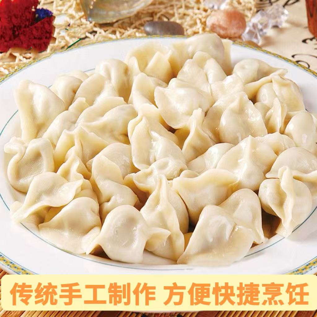 A拍 5斤送 3斤 手工速冻饺子 8斤 39.9 元 荤素可选 早餐速食半成品！
