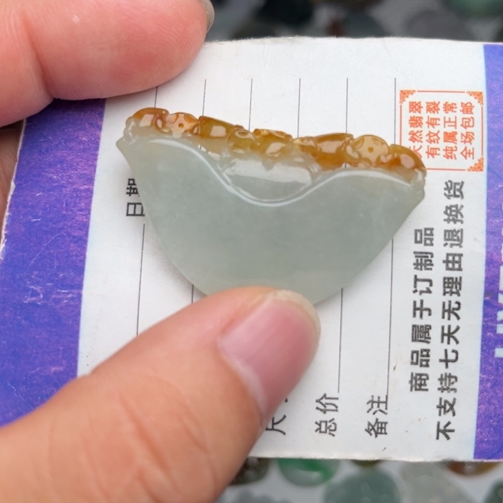 翡翠未镶嵌颈饰元宝