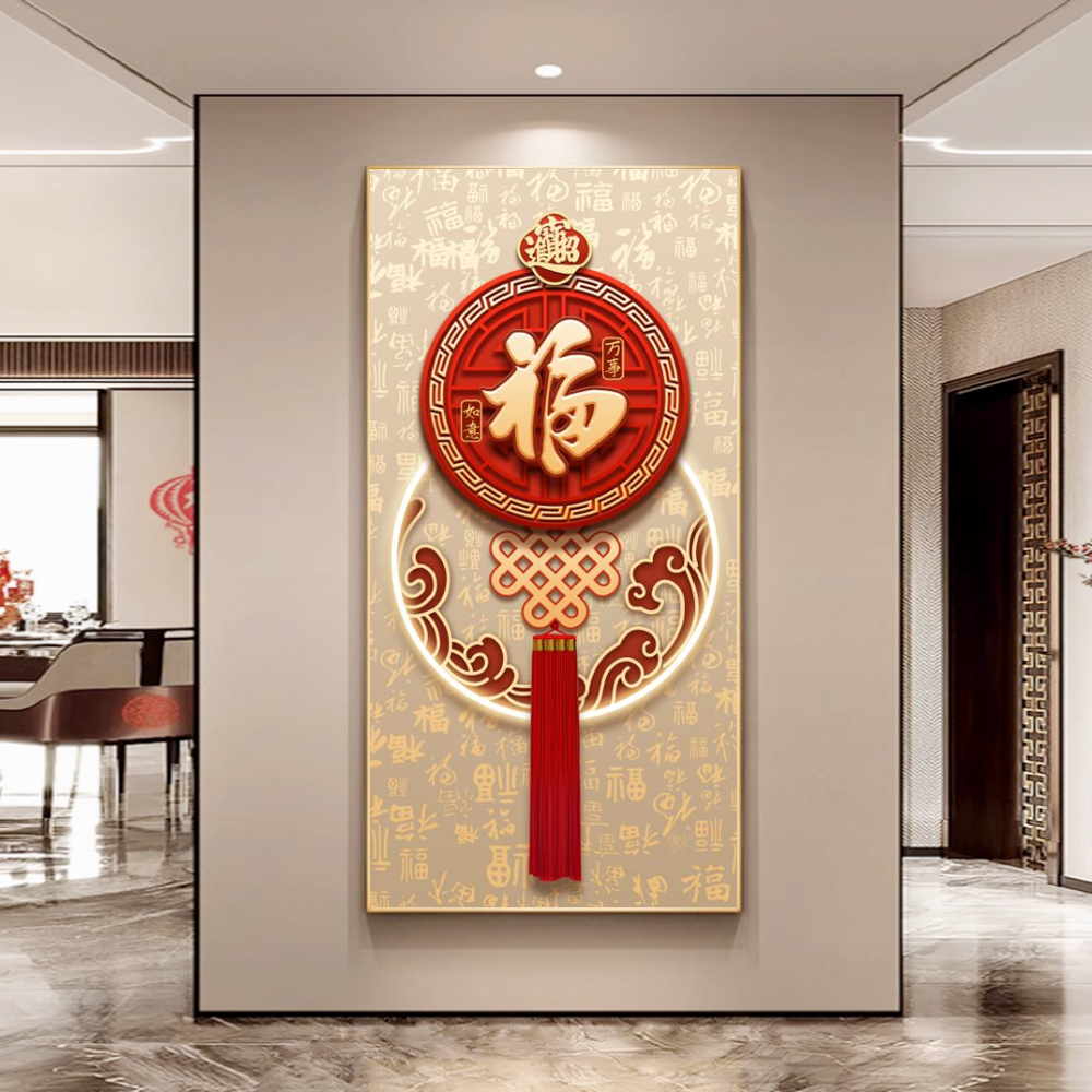百福玄关装饰画现代简约福字入户正对门玄关挂画红福走廊过道壁画