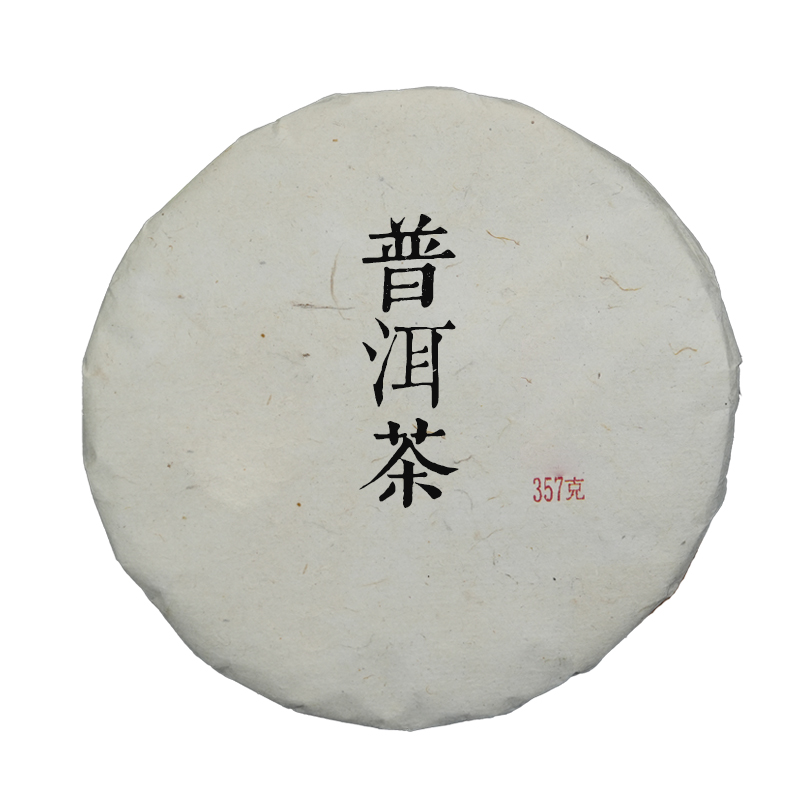 【临时链接】琅邦2013.2014年私享系列老班章单株古树饼普洱茶生茶