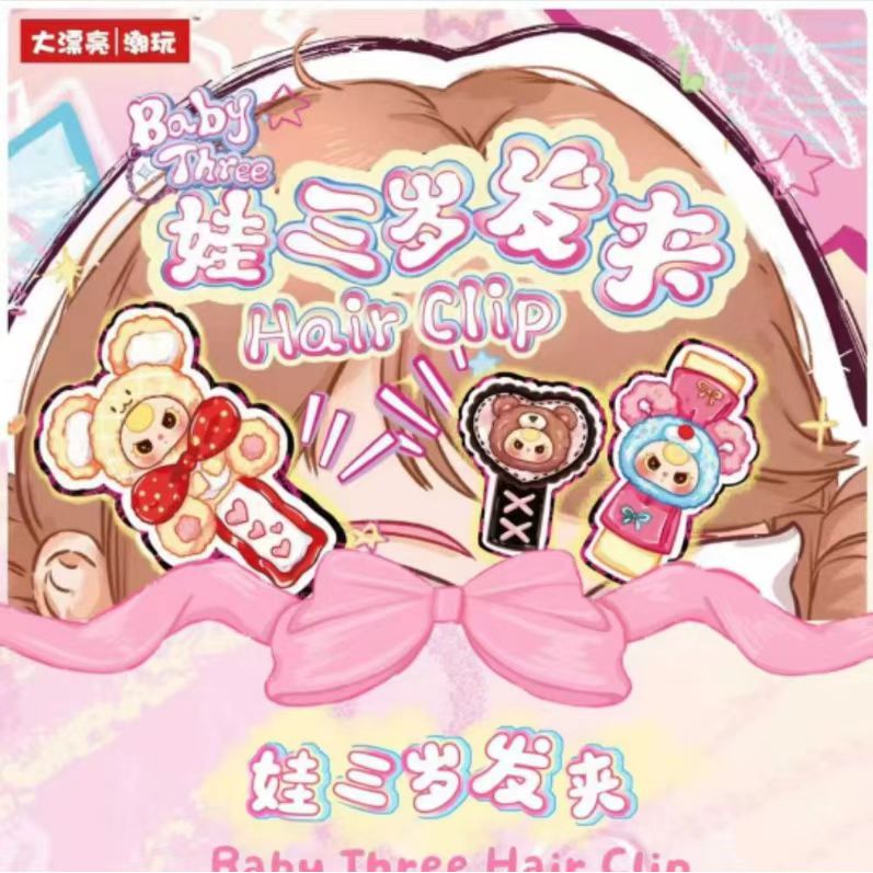 【老登摸鱼】潮玩盲盒摆件挂件