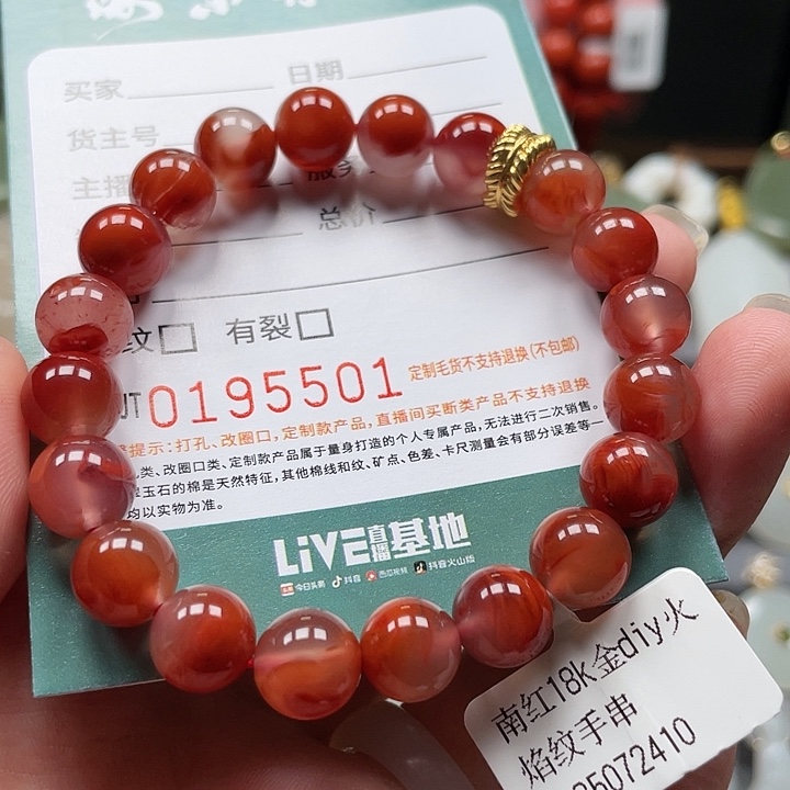 南红玛瑙18K金镶嵌手链HDJT0195501 