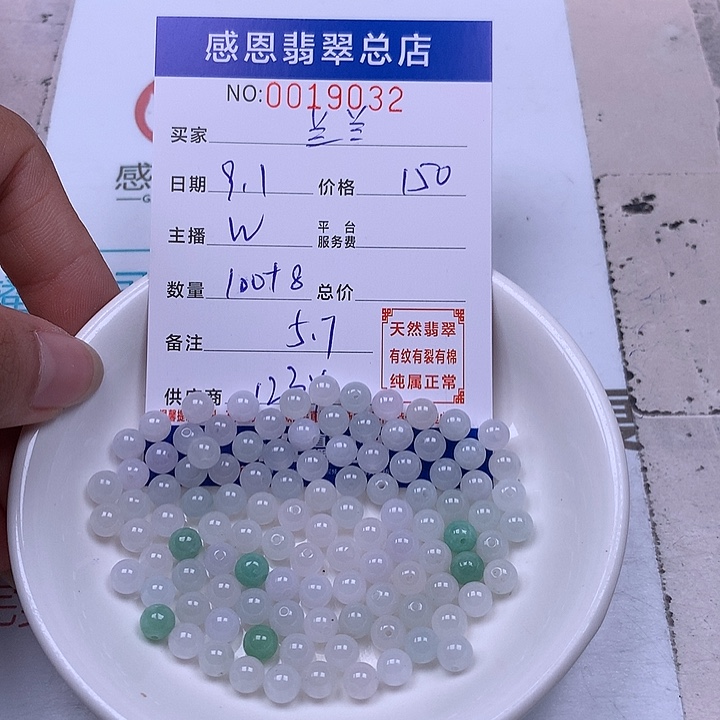 兰***姐未镶嵌手链翡翠翡翠
