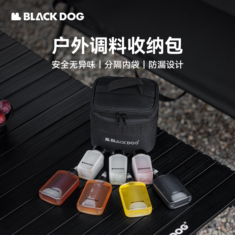 black dog 户外野餐便携调味瓶套装包露营野炊烧烤调料用品分装瓶