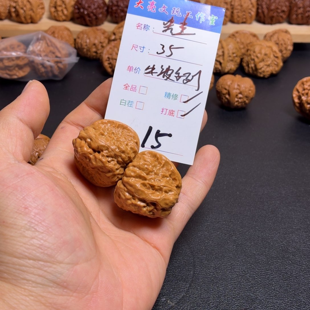 文玩核桃把件核桃15