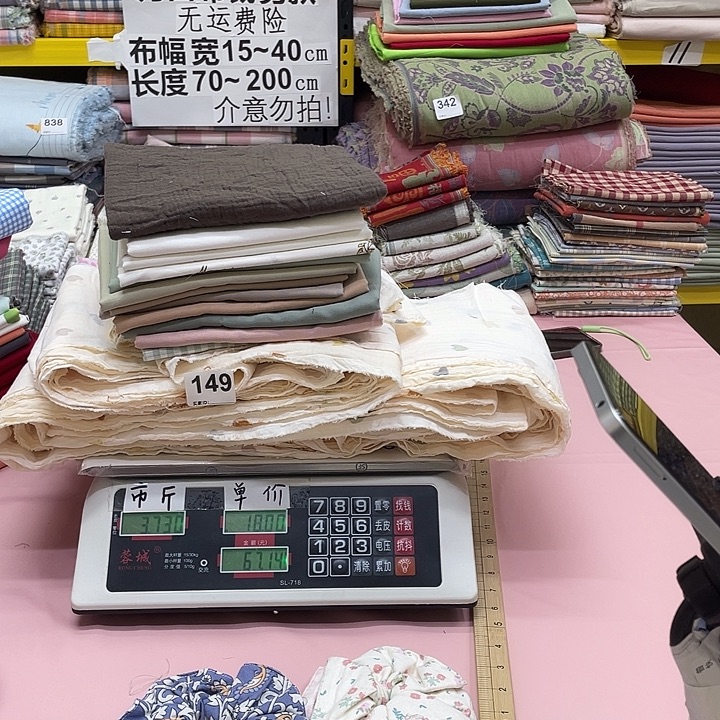 小***水纯棉闪购布料刀口布149号