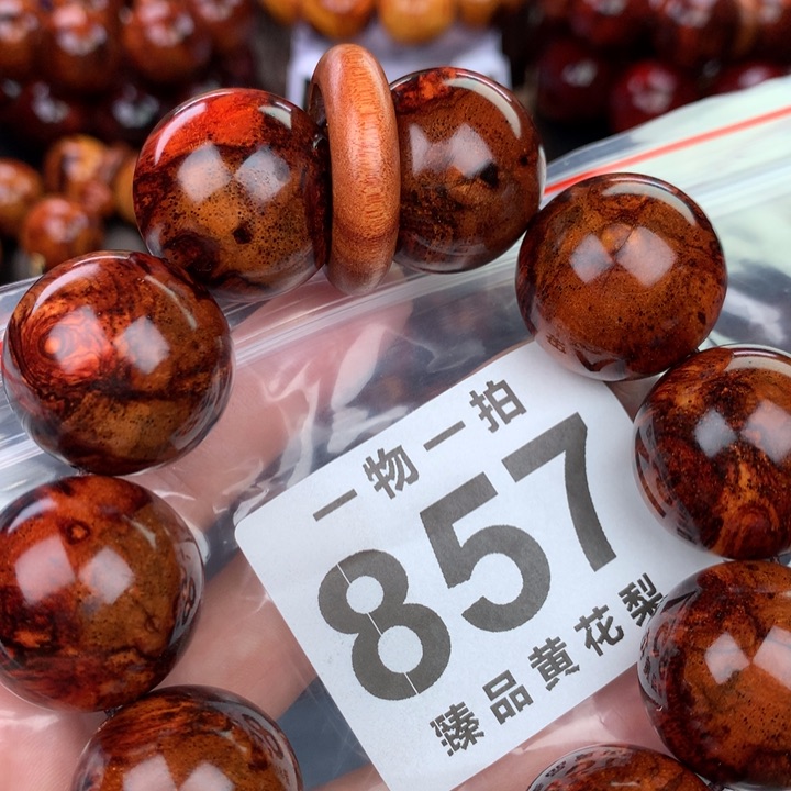 花梨木类手串手链2.5