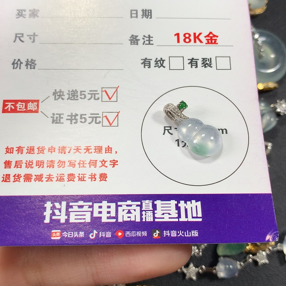 翡翠颈饰18K金镶嵌缅甸天然A货翡翠