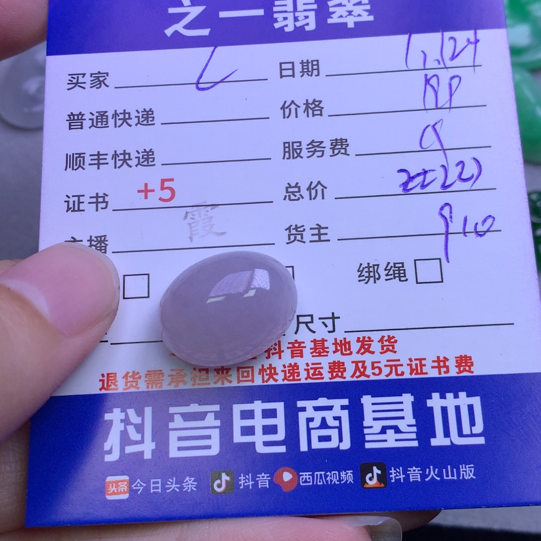 颈饰未镶嵌翡翠c*