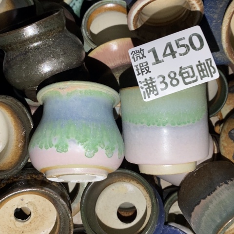 罐1450 微瑕38包邮景德镇陶瓷