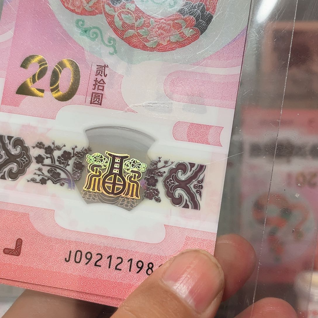 生肖蛇钞朦胧年份！092121982