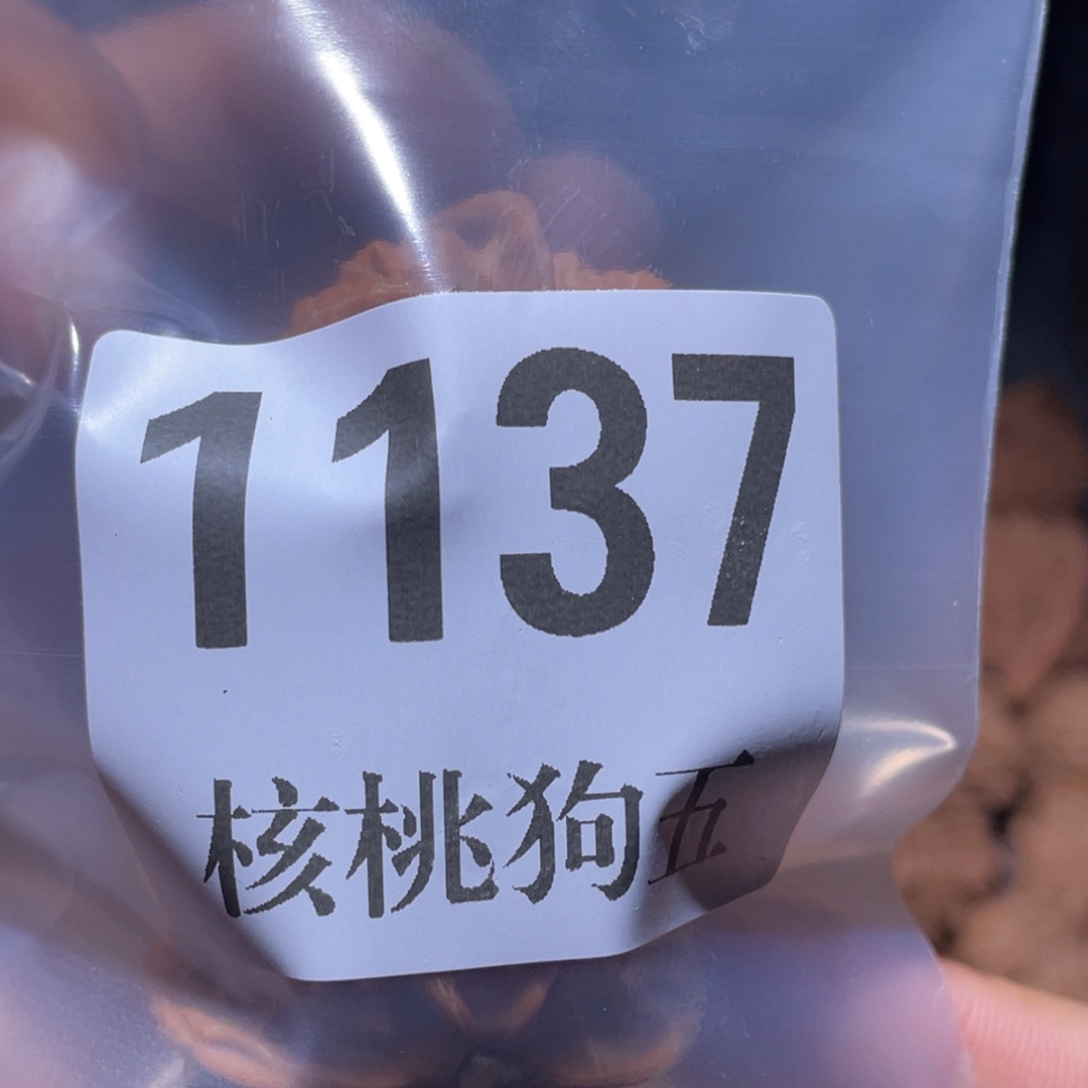向***上吊坠文玩核桃1137盘山