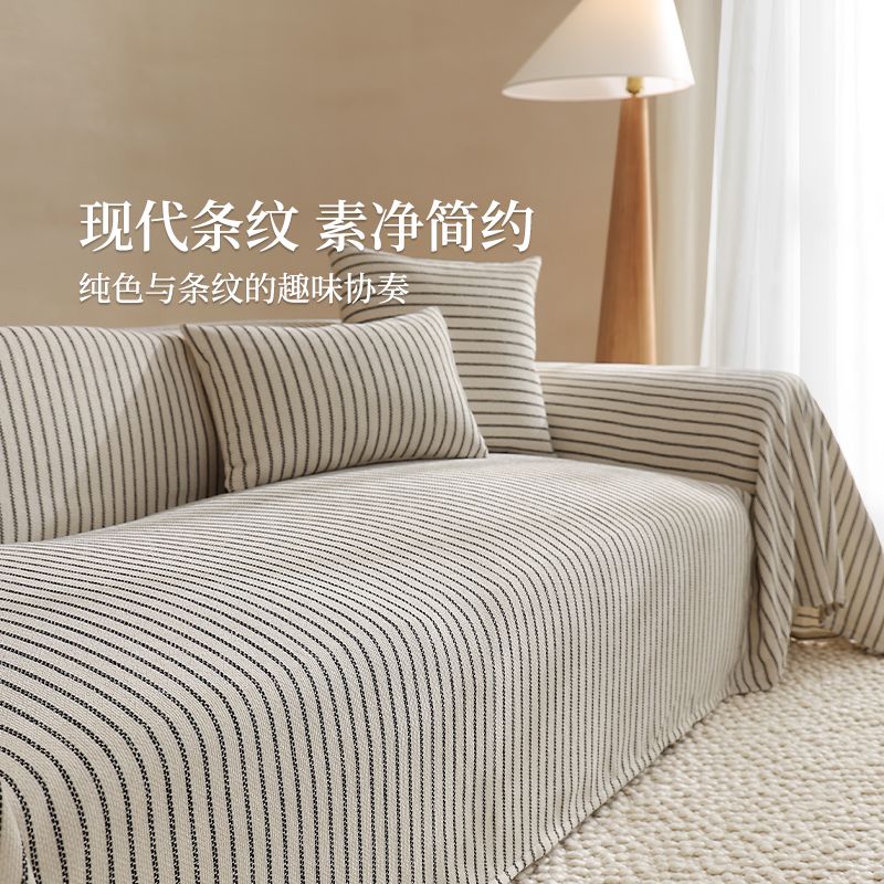 沙发盖巾四季通用一片式轻奢高级感防滑防尘防猫抓靠背两侧扶手