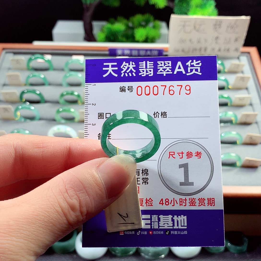 翡翠戒指未镶嵌21号