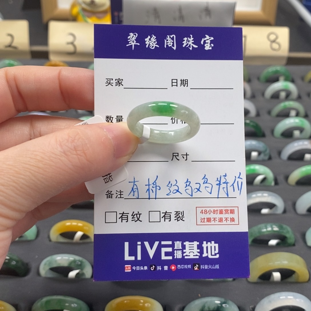 翡翠戒指未镶嵌a货16圈zz