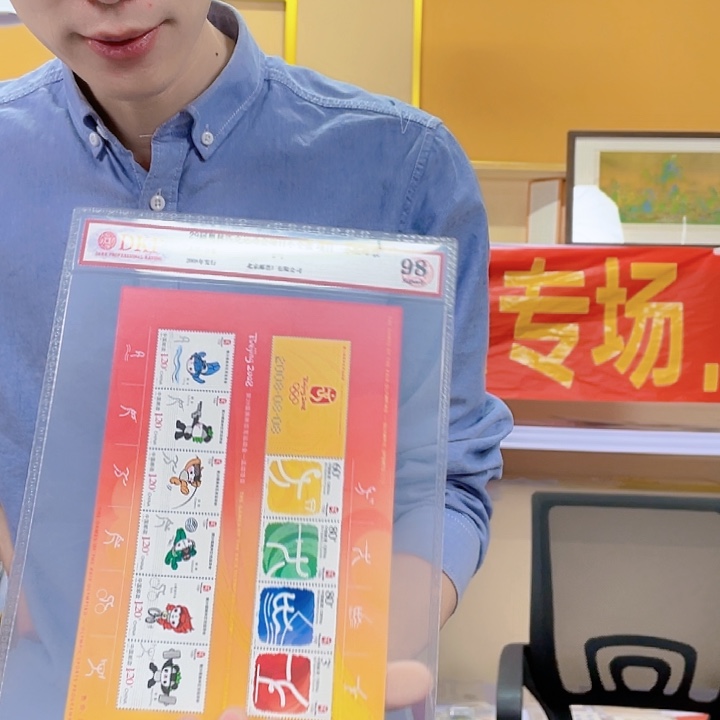 29届奥林匹克运动会小版