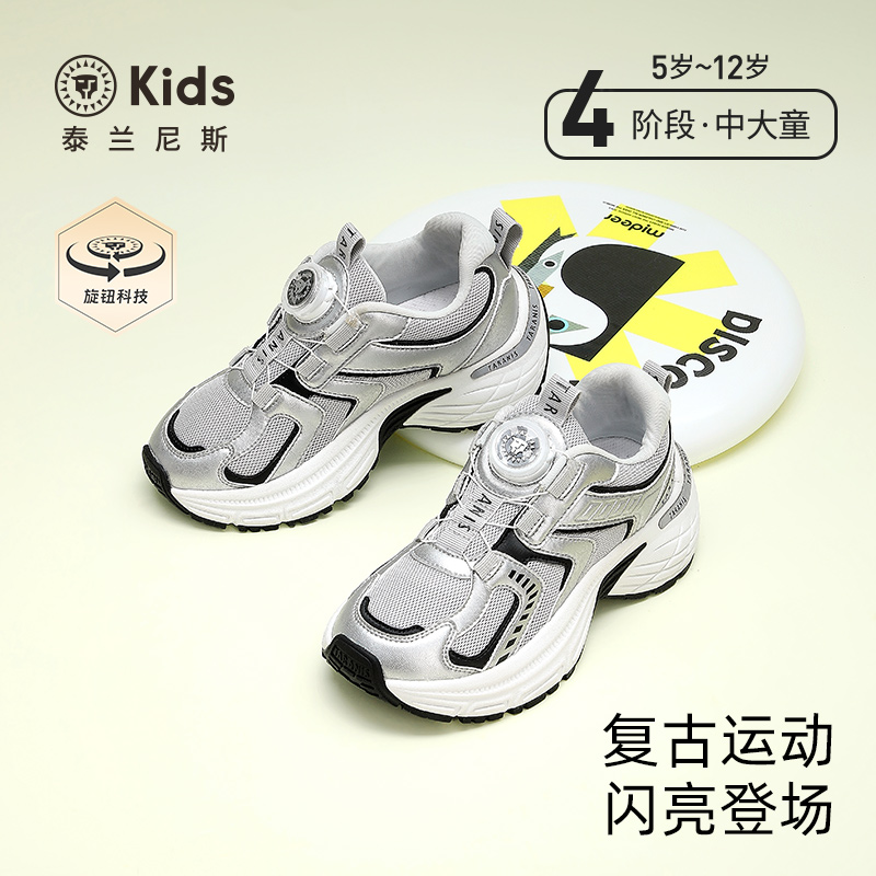 泰兰尼斯kids春秋新款童鞋儿童运动鞋轻便跑步鞋中大童T01D5A5782