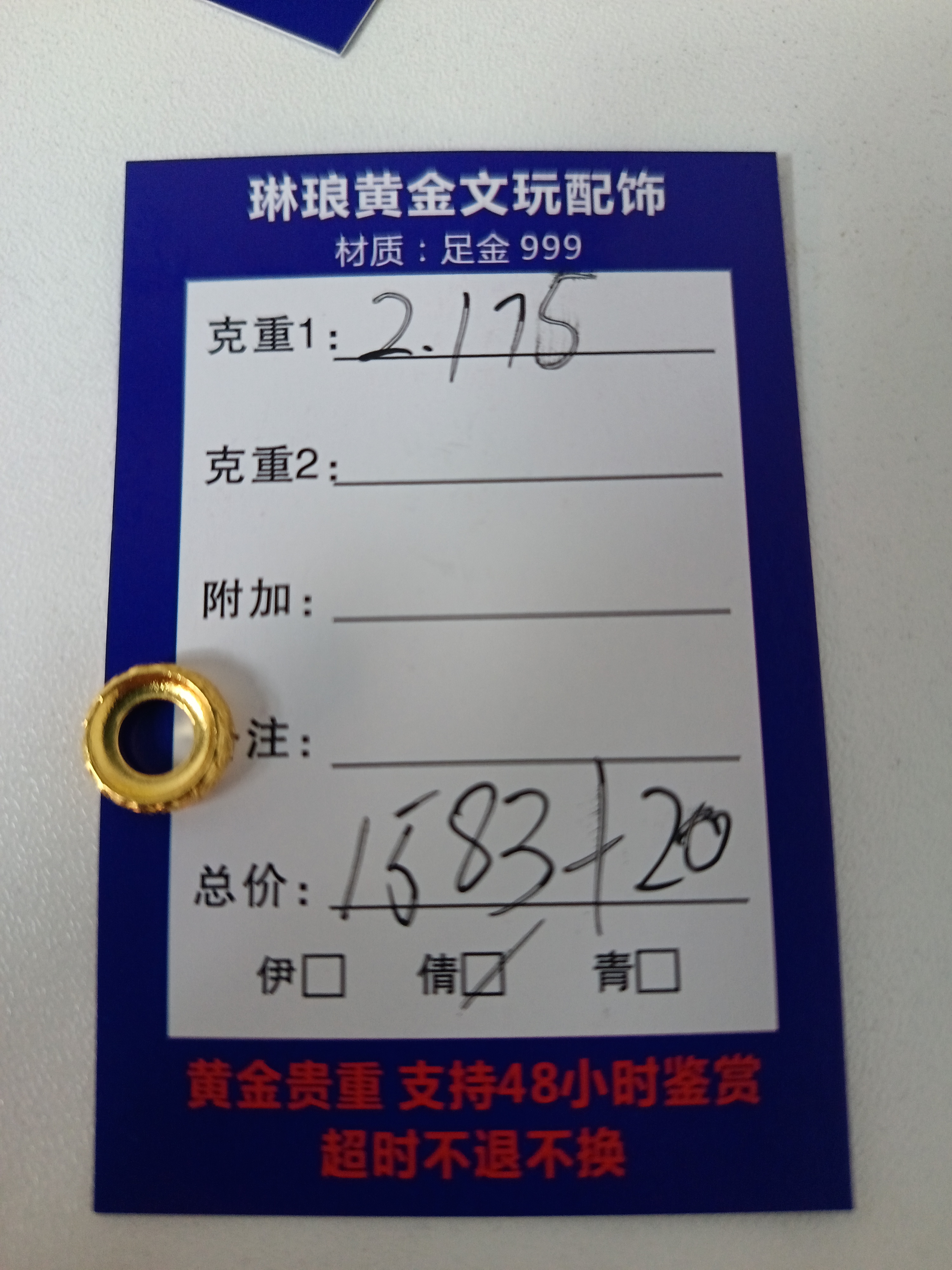 琳琅黄金足金配饰，直播间专属链接