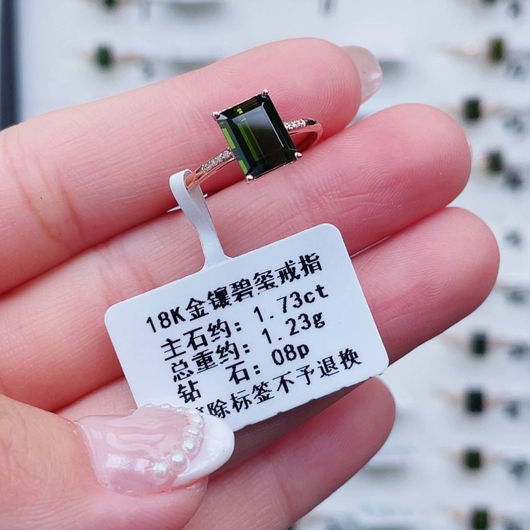 -***碧玺戒指18K金镶嵌