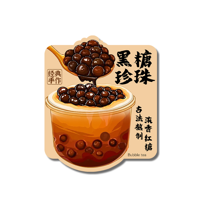定制珍珠奶茶网红奶茶杯贴纸一次性水果茶饮料广告标签不干胶贴纸