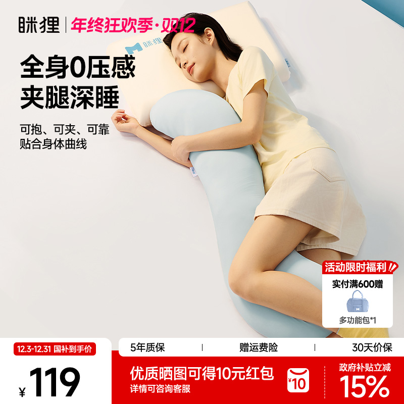 眯狸抱枕长条夹腿男女睡觉专用午睡沙发卧室床上靠枕靠垫公仔礼物