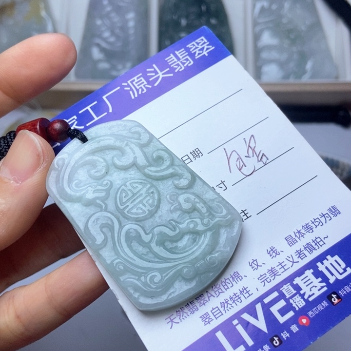 翡翠未镶嵌挂件翡翠