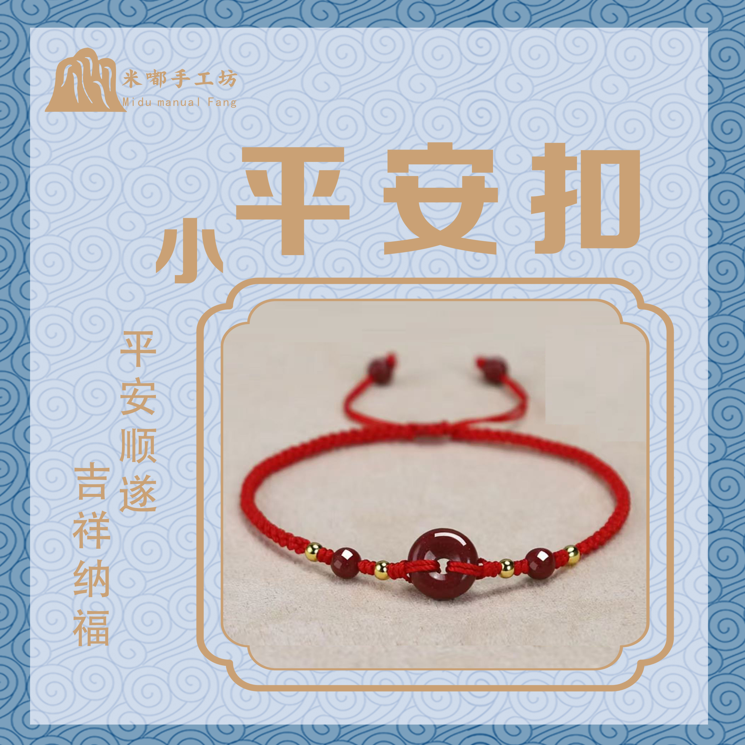 含辰砂工艺品纯手工艺平安红手绳2026马年红绳紫金砂平安扣红手绳
