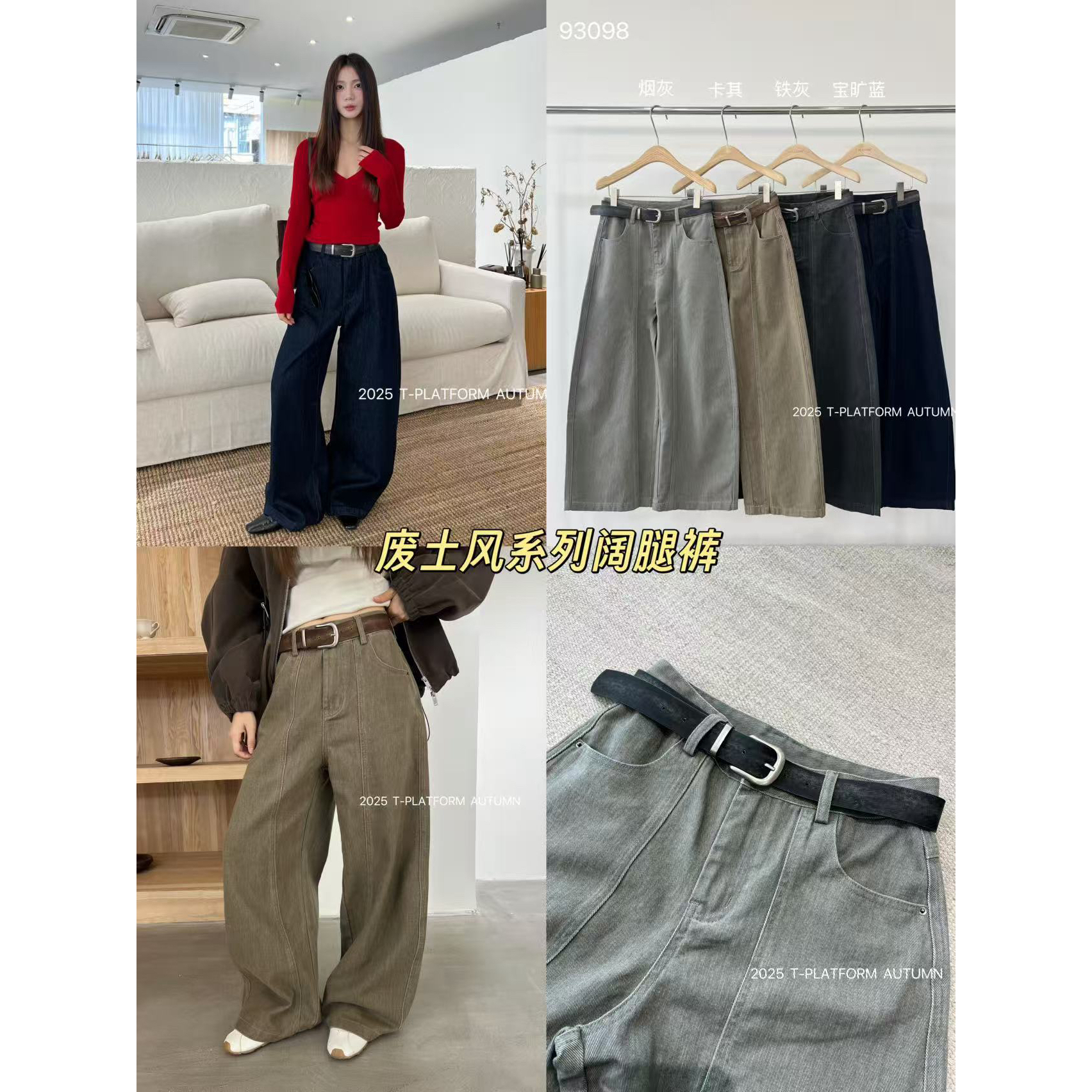 TT 福 （1tt93098#）废土风- 阔腿直筒百搭牛仔裤 12-6