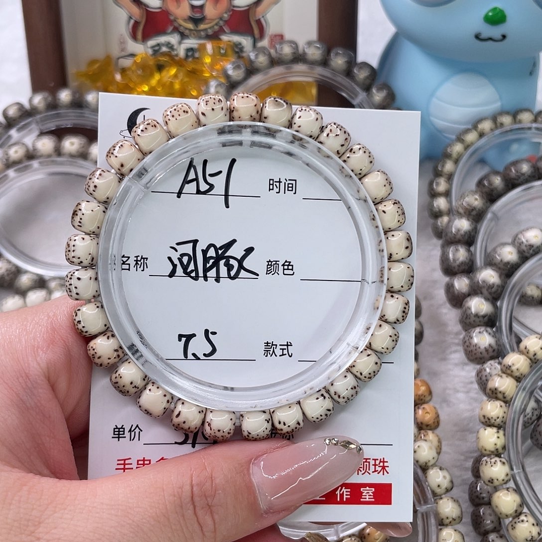 C***.手串星月菩提51河豚