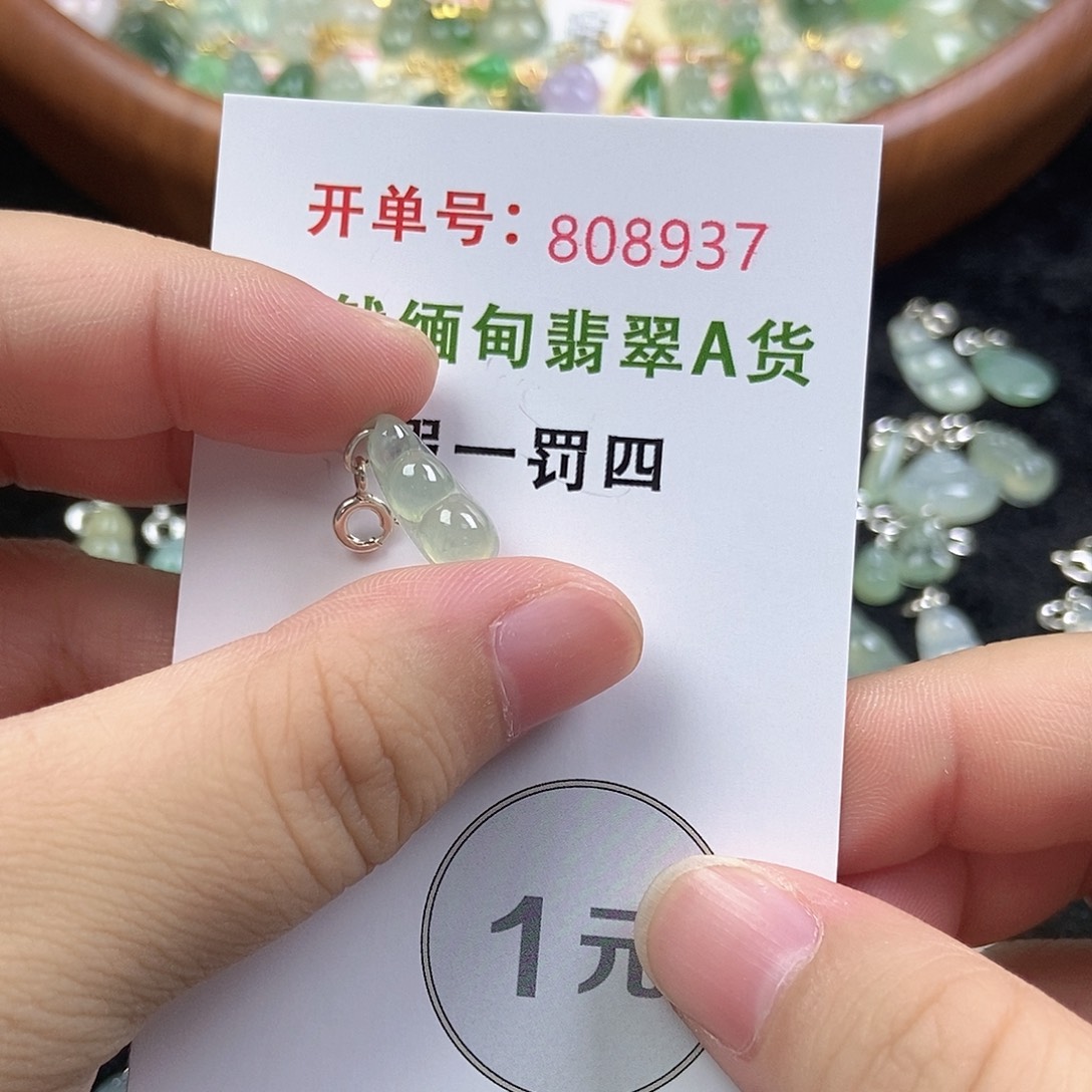 翡翠挂件未镶嵌翡翠