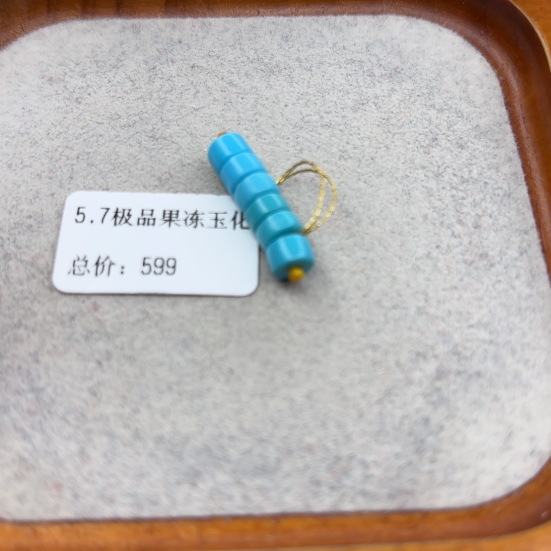 绿松石未镶嵌手链