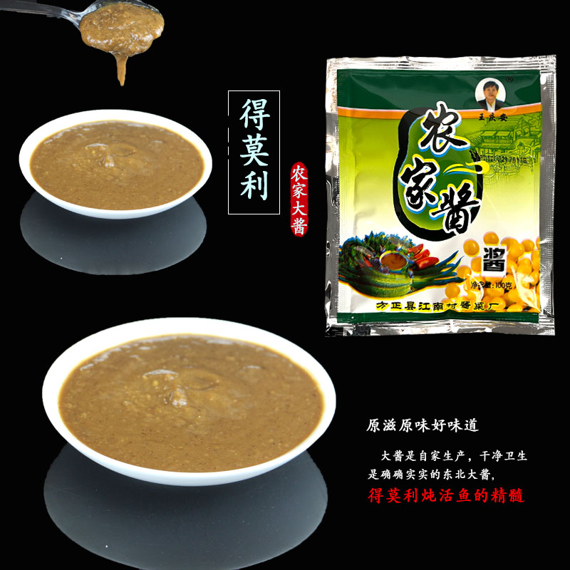 东北农家酱豆瓣酱得莫利大酱王庆安江南春方正 
