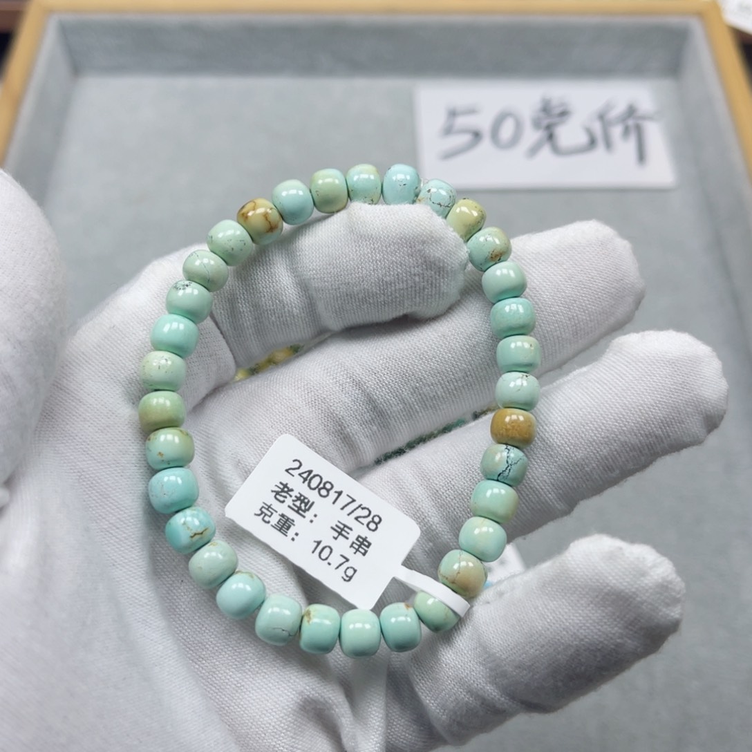 绿松石挂件未镶嵌