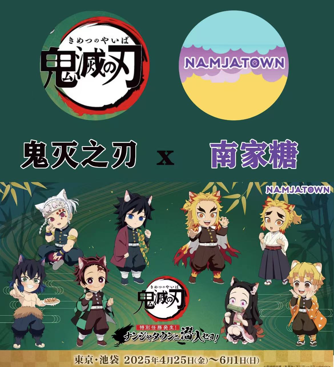 【国现拆包】鬼灭之刃南家糖联动第五弹盲盒 默认代拆