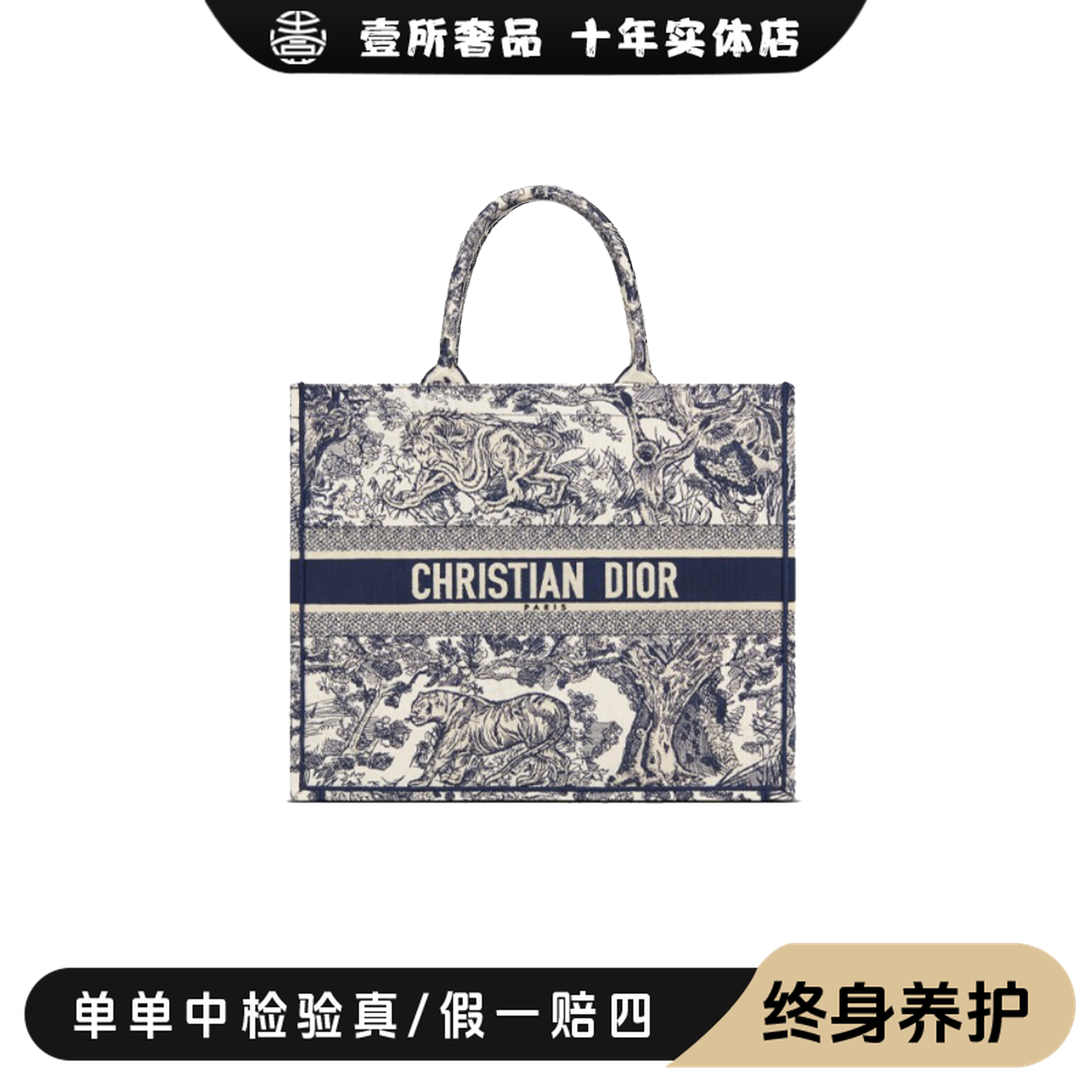 99新 DIOR/迪奥  壹所奢品/Dior动物园大号提花老虎托特包