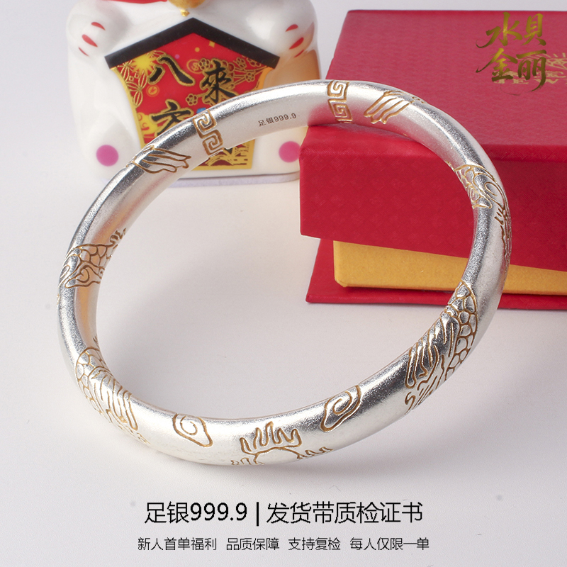 足银手镯 46号链接【龙描金闭口】支持复检 发货带证书带礼盒