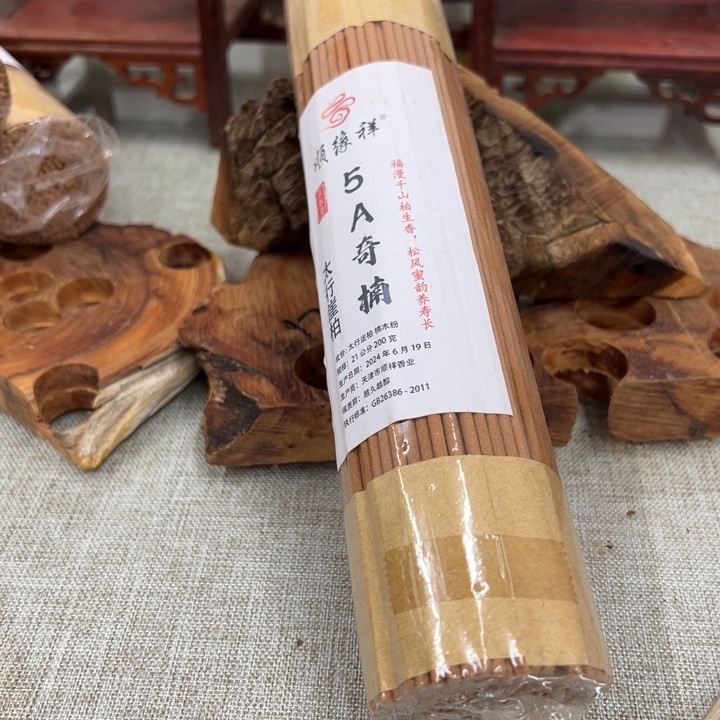 线香太行崖柏5a奇黑油200克