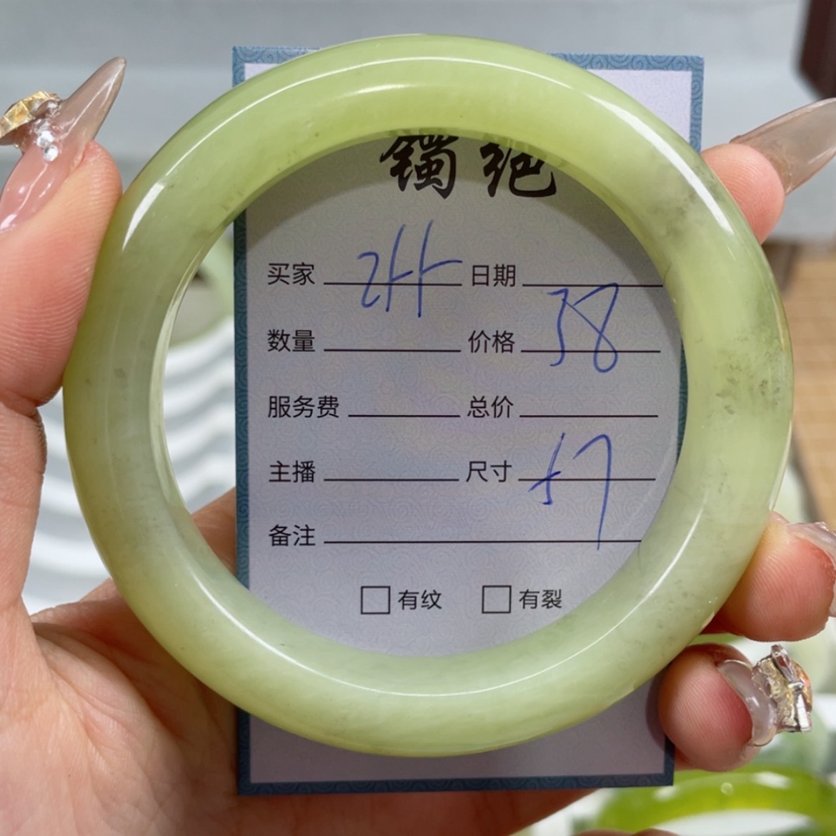 【闪购商品】蛇纹石玉手镯未镶嵌