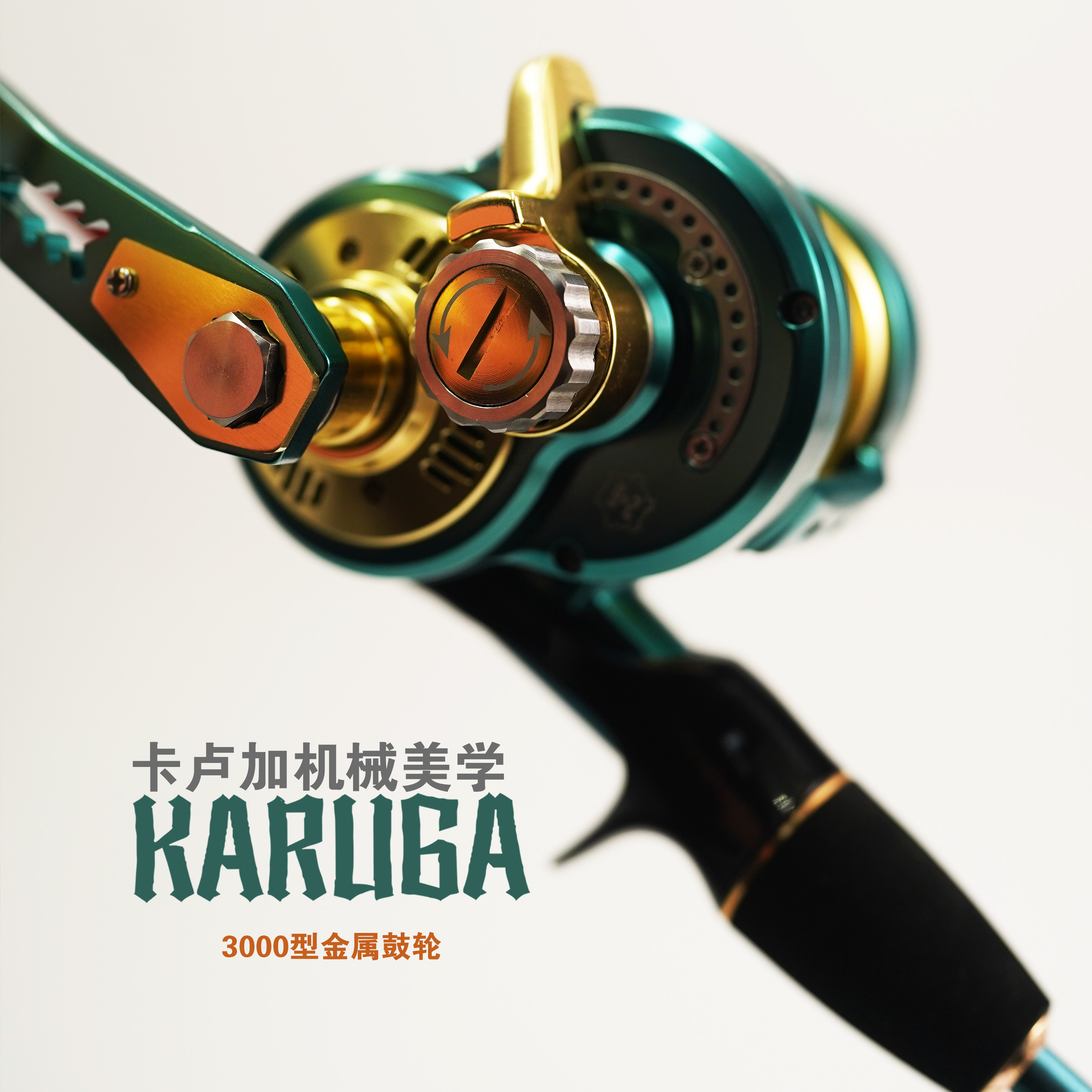 卡卢加KARUGA3000型号金属鼓轮慢摇大钓力双刹车海钓
