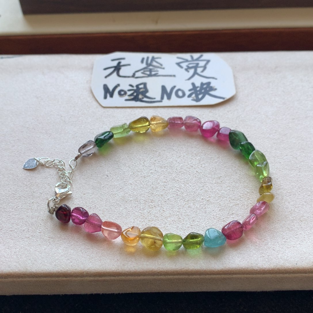 手链合金碧玺不退换