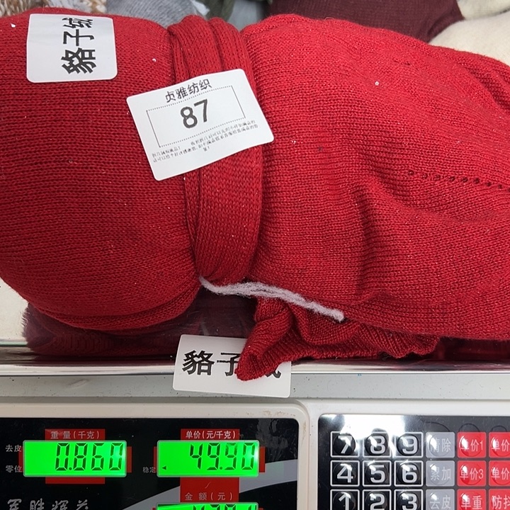 羊绒87浣熊绒拆片0.86