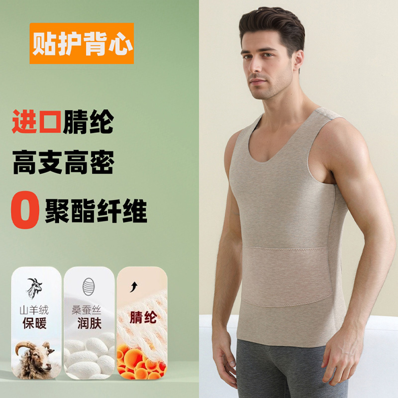 40%进口腈纶贴护保暖背心男加绒加厚高档无痕V领单件上衣打底秋冬