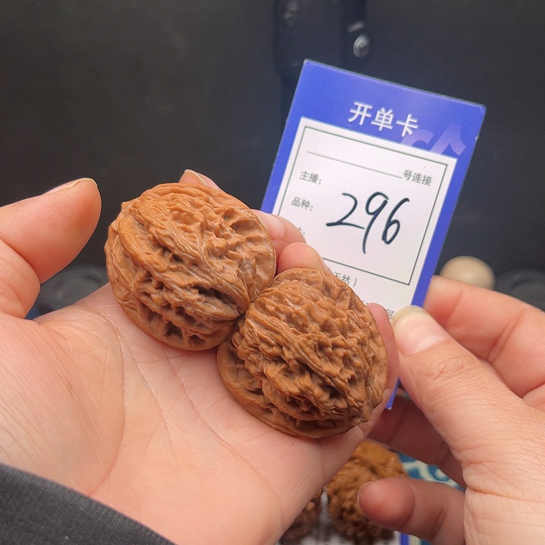 是***！核桃38+麦虎。            