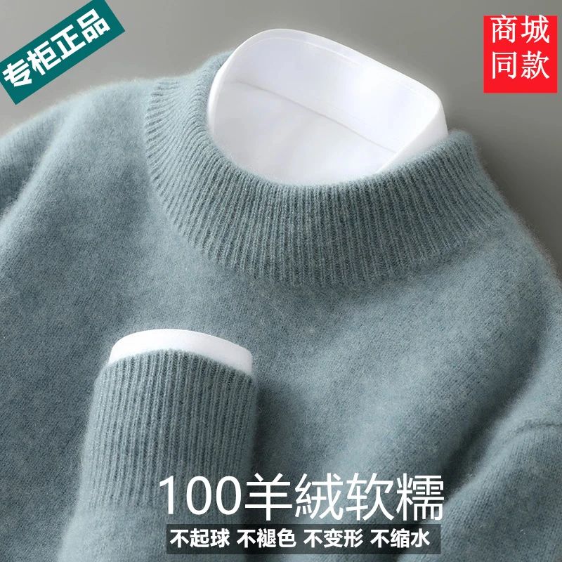 100%羊绒【保价双十二】保暖100羊绒男士半高领纯色百搭款毛衣套头