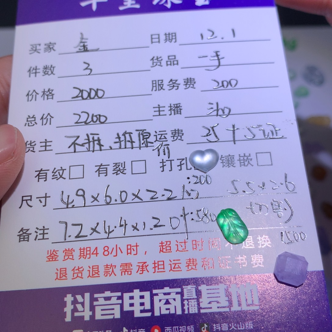 金***玉翡翠未镶嵌挂件天然翡翠彩色一手