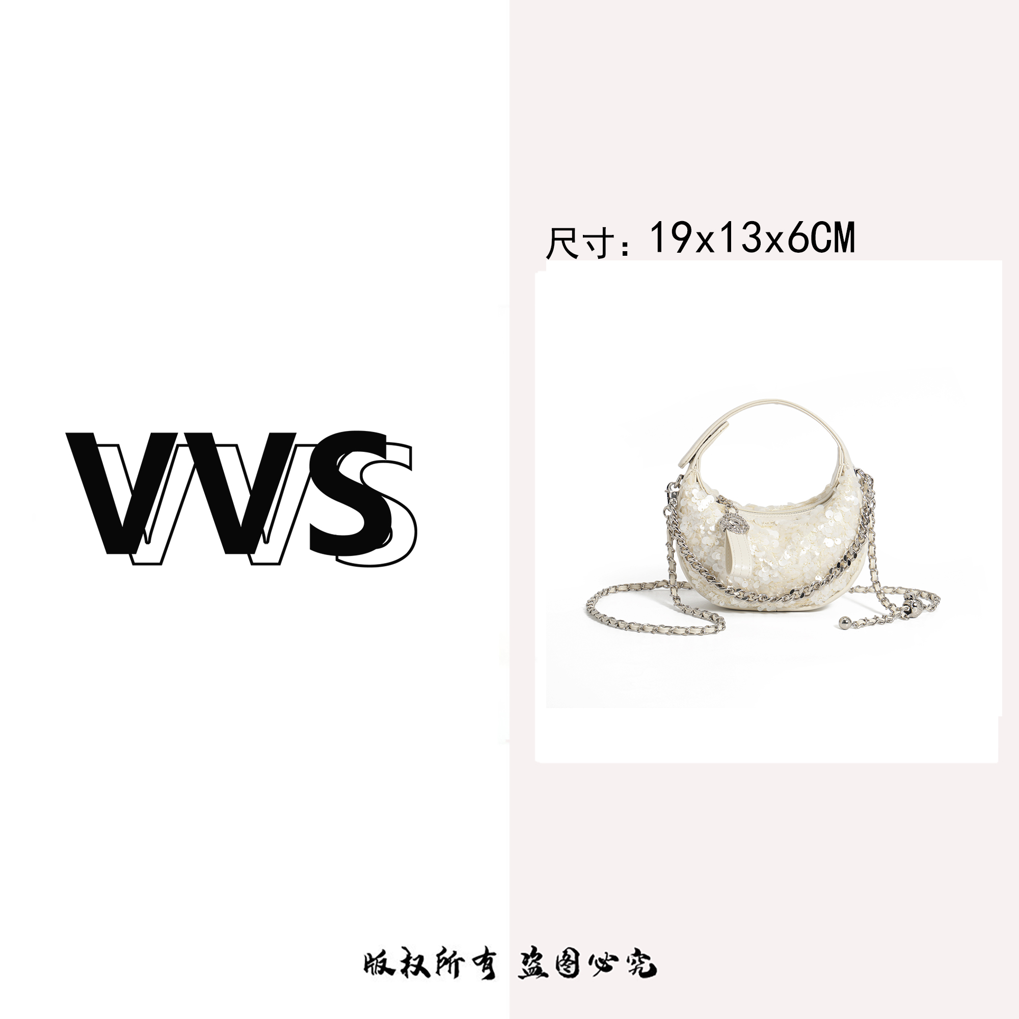 【VV专属】新款珠光月牙半月包潮流亮片手提斜挎包M-1379流光白